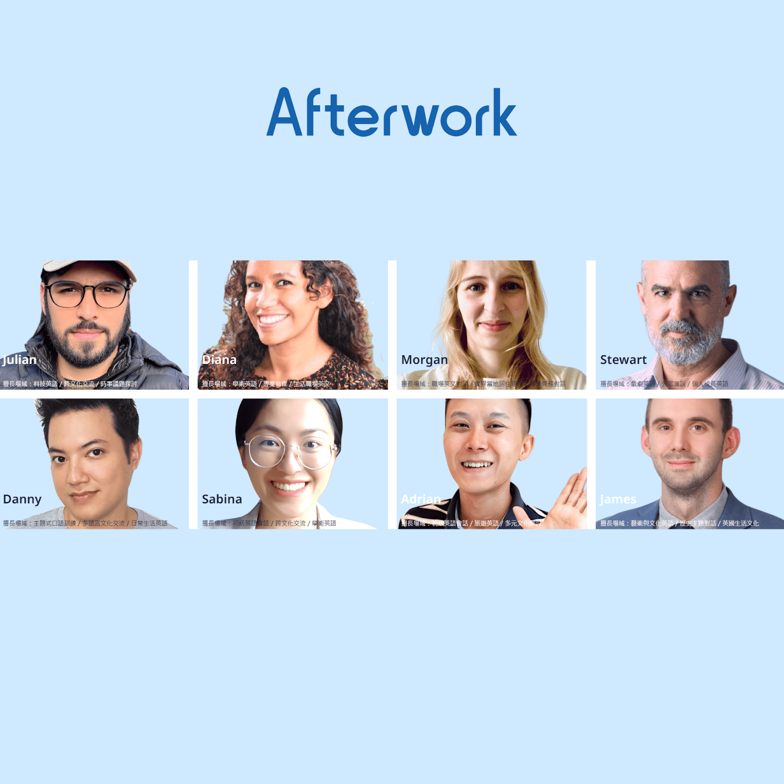 圖片來源:Afterwork 官網圖片
