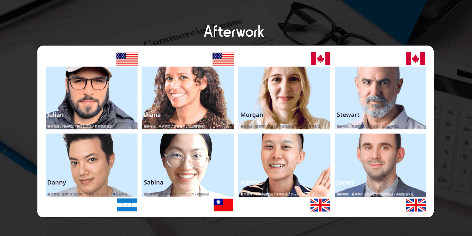 滿足旅遊英文需求，專業的課程設計環境（圖片來源：Afterwork 官網）