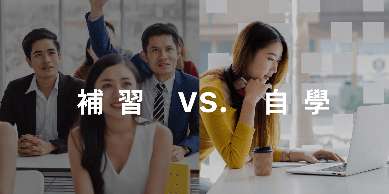 為什麼去英文補習班比自學更有效?(圖片來源:Adobe stock image)