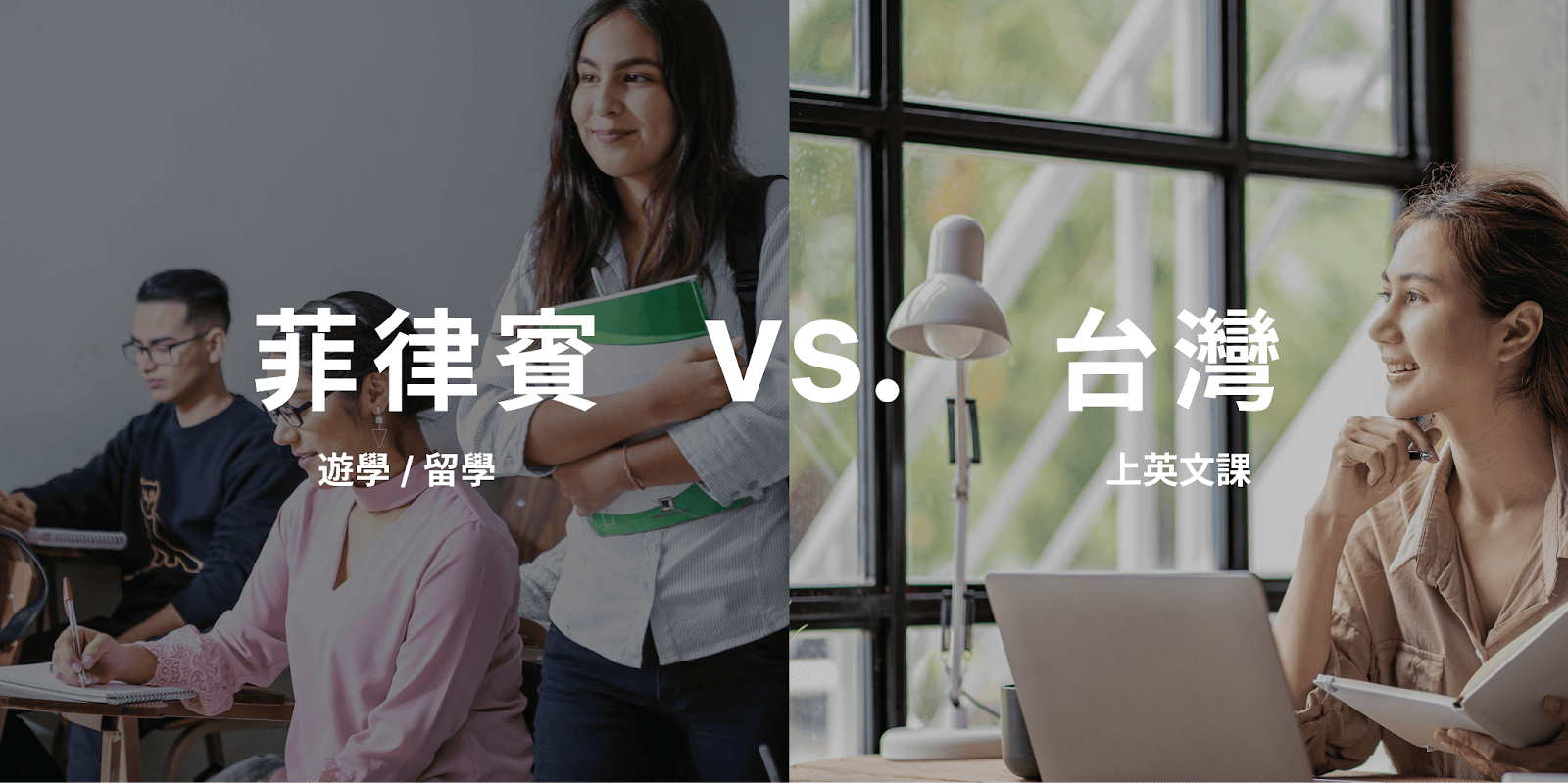 國內英文練習：更省錢，學習資源靈活（圖片來源：Adobe stock image）